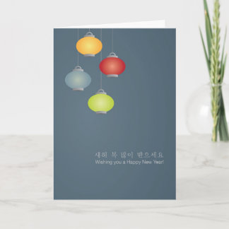 Cartão De Festividades Korean Lunar New Year Greeting Card