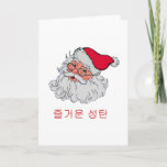 Cartão De Festividades Korean Santa<br><div class="desc">Santa Claus wishes everybody a Merry Christmas in Korean</div>