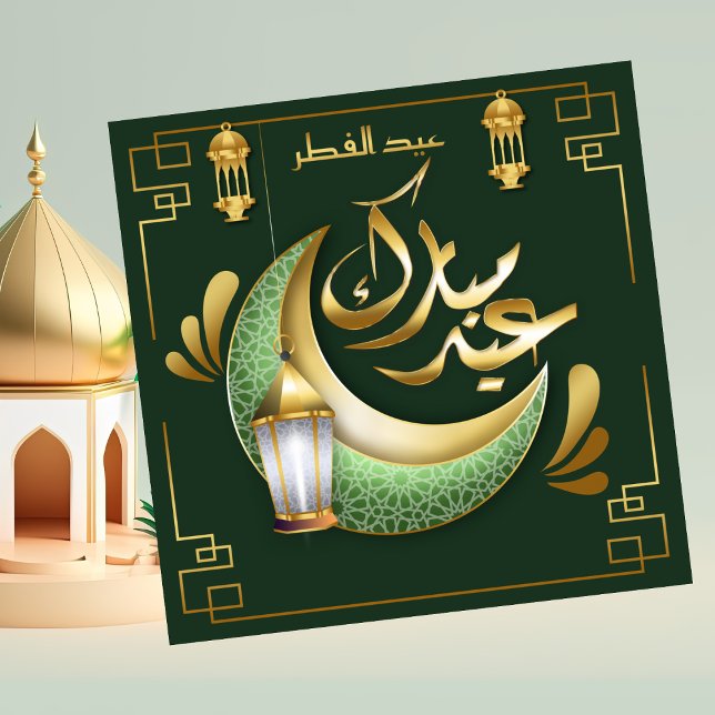 Cartão De Festividades Lâmpada Islâmica do Crescente Eid Mubarak Verde Do (Criador carregado)