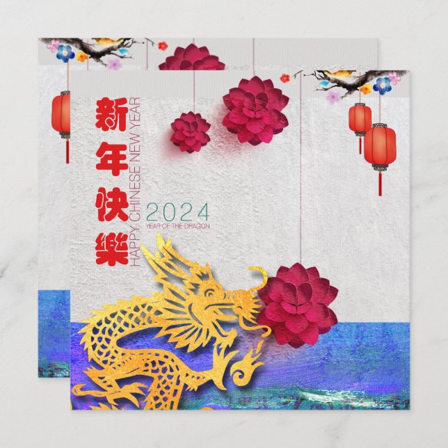Cartão De Festividades Lanterna Flor Chinesa Dragão Novo Ano 2024 SqC (Frente/Verso)