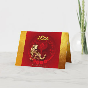 Cartão De Festividades Lanterna-sorte Chinesa Tigre Ano saudação GC1