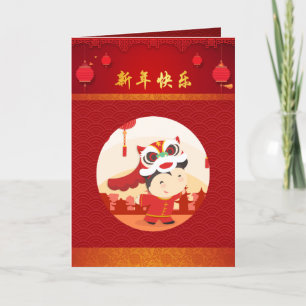 Cartão De Festividades Lion Dance Chinese New Year greeting card