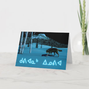 Cartão De Festividades Lobo de Inverno - Kuvianak Innovia