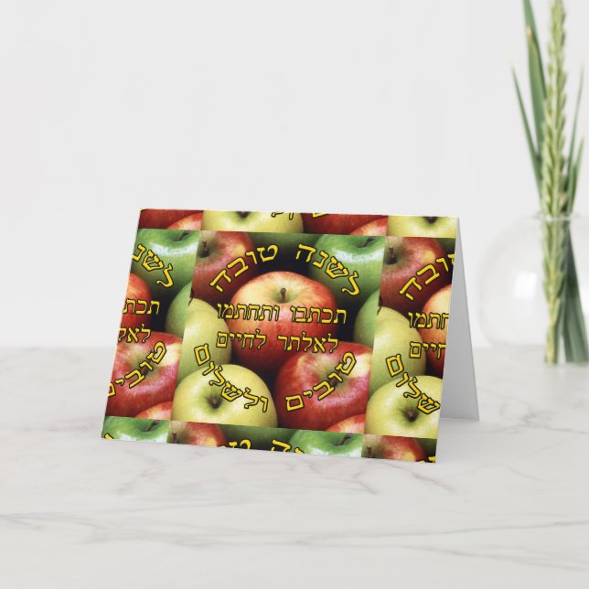 Cartão De Festividades L'Shana Tovah... (Happy Jewish New Year) (Frente)