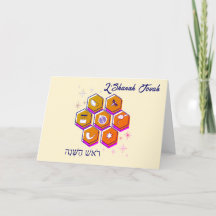 L'SHANAH TOVAH moderno Rosh Hashaná