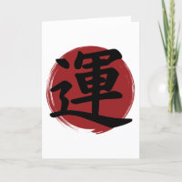 Luck Kanji Símbolo Japonês Caligrafia
