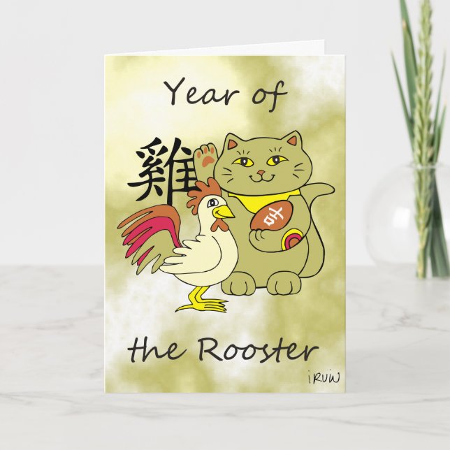 Cartão De Festividades Lucky Cat Year of the Rooster Customizable (Frente)