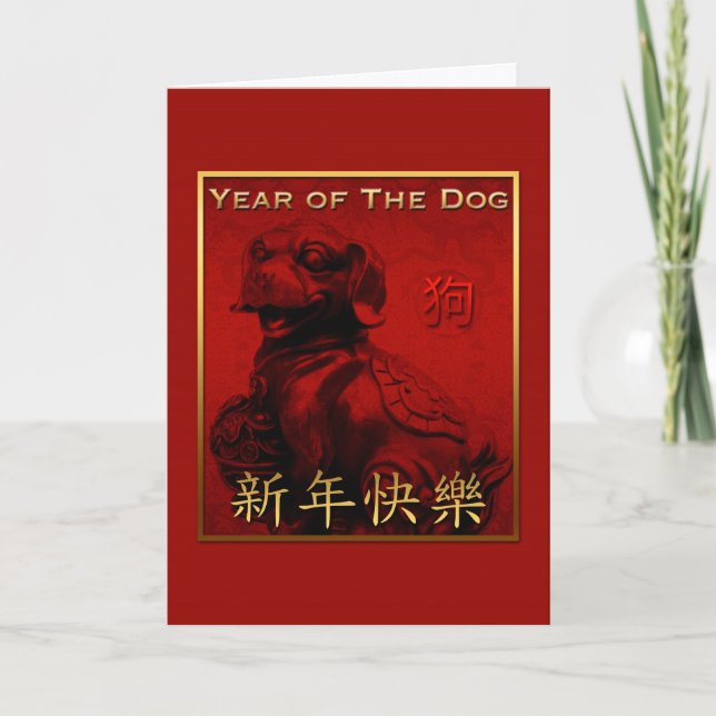 Cartão De Festividades Lucky Dog Year Greeting in Chinese Card (Frente)