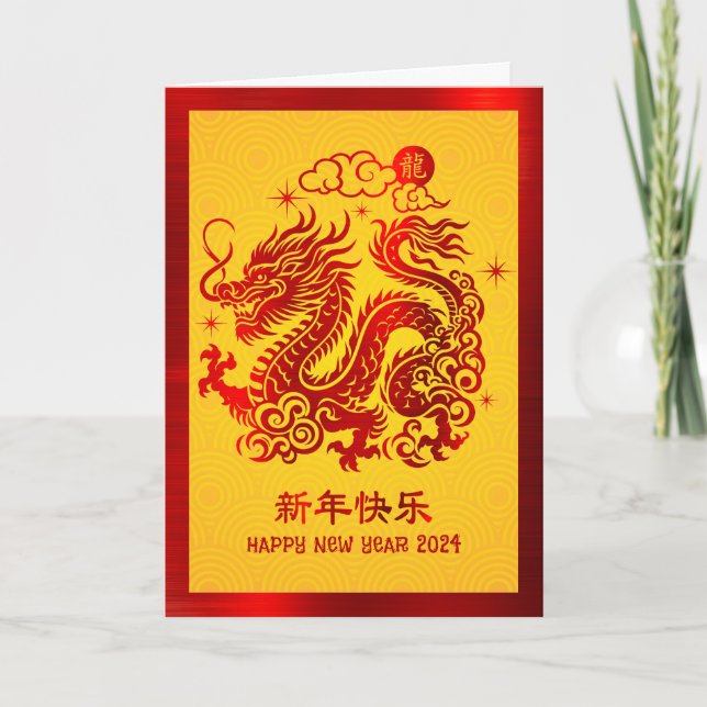 Cartão De Festividades Lunar Chinês Ano Novo 2024 Dragão Vermelho Amarelo (Frente)