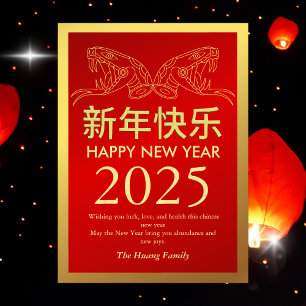 Cartão De Festividades Lunar Chinês Ano Novo 2025, Ano Da Cobra