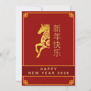 Cartão De Festividades Lunar Chinês Ano Novo 2026, Ano Da Hol Horse