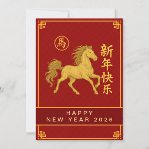 Cartão De Festividades Lunar Chinês Ano Novo 2026, Ano Da Hol Horse