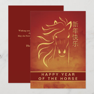Cartão De Festividades Lunar Chinês Ano Novo 2026, Ano Do Cavalo