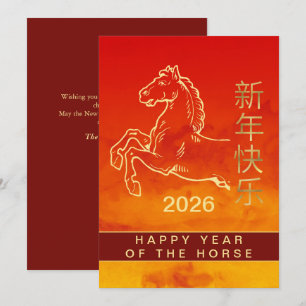 Cartão De Festividades Lunar Chinês Ano Novo 2026, Ano Do Cavalo