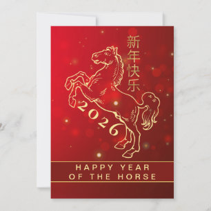Cartão De Festividades Lunar Chinês Ano Novo 2026, Ano Do Cavalo
