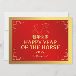 Cartão De Festividades Lunar Chinês Ano Novo 2026, Ano Do Cavalo