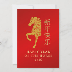 Cartão De Festividades Lunar Chinês Ano Novo 2026, Ano Do Cavalo