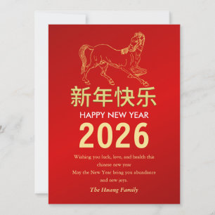 Cartão De Festividades Lunar Chinês Ano Novo 2026, Ano Do Cavalo