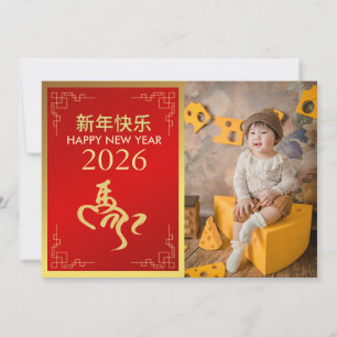 Cartão De Festividades Lunar Chinês Ano Novo 2026, Ano Do Cavalo