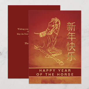 Cartão De Festividades Lunar Chinês Ano Novo 2026, Ano Do Cavalo