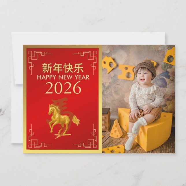 Cartão De Festividades Lunar Chinês Ano Novo 2026, Ano Do Cavalo (Frente)