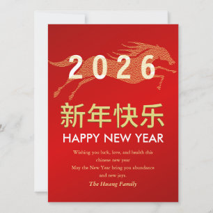 Cartão De Festividades Lunar Chinês Ano Novo 2026, Ano Do Cavalo