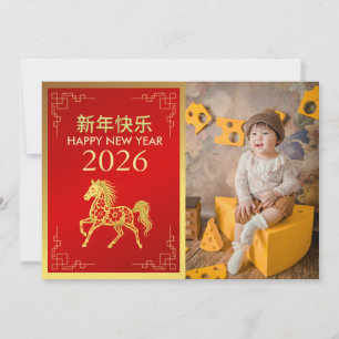 Cartão De Festividades Lunar Chinês Ano Novo 2026, Ano Do Cavalo