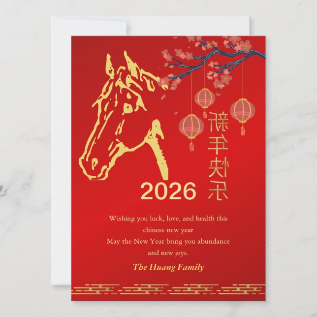 Cartão De Festividades Lunar Chinês Ano Novo 2026, Ano Do Cavalo (Frente)