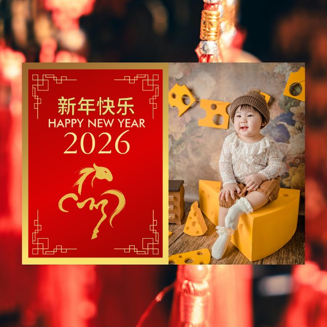 Cartão De Festividades Lunar Chinês Ano Novo 2026, Ano Do Cavalo (Criador carregado)