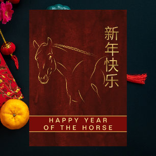 Cartão De Festividades Lunar Chinês Ano Novo 2026, Ano Do Cavalo