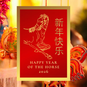 Cartão De Festividades Lunar Chinês Ano Novo 2026, Ano Do Cavalo