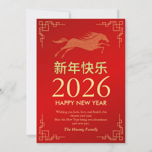 Cartão De Festividades Lunar Chinês Ano Novo 2026, Ano Do Cavalo