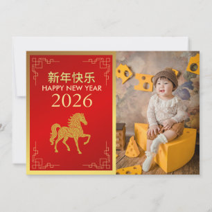 Cartão De Festividades Lunar Chinês Ano Novo 2026, Ano Do Cavalo