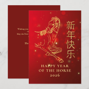 Cartão De Festividades Lunar Chinês Ano Novo 2026, Ano Do Cavalo