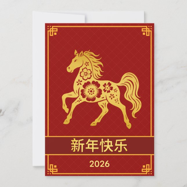 Cartão De Festividades Lunar Chinês Ano Novo 2026, Ano Do Cavalo (Frente)