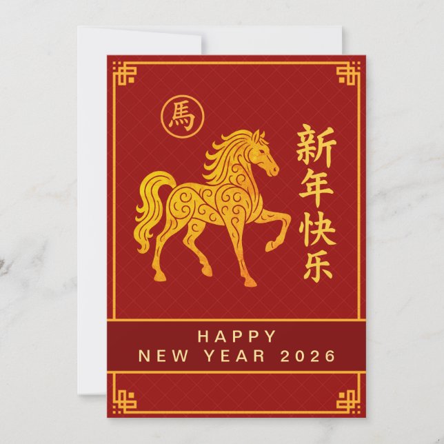 Cartão De Festividades Lunar Chinês Ano Novo 2026, Ano Do Cavalo (Frente)