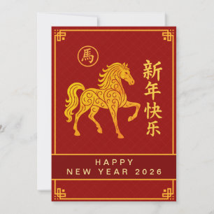 Cartão De Festividades Lunar Chinês Ano Novo 2026, Ano Do Cavalo