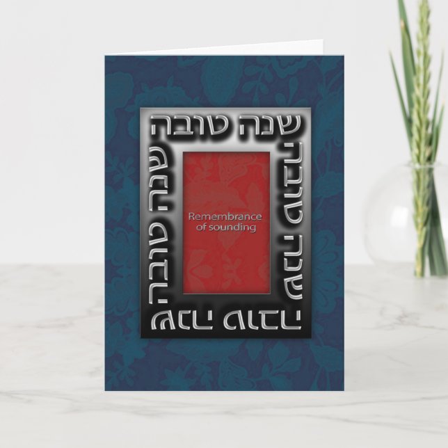 Cartão De Festividades Luxury Jewish greeting cards (Frente)