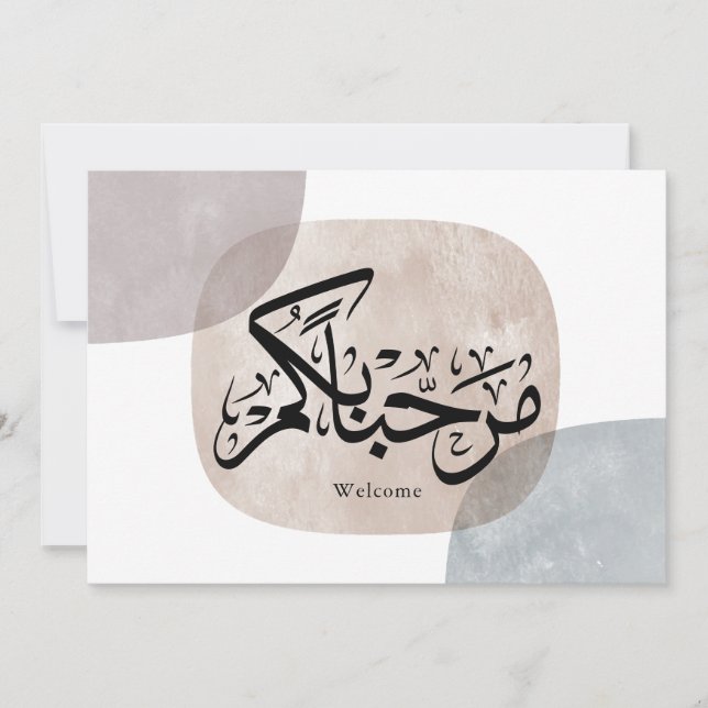 Cartão De Festividades Marhaba Welcome Arabic Calligraphy Wall Art  (Frente)