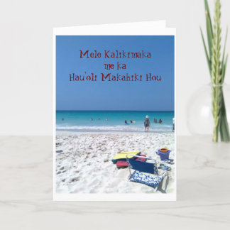 Cartão De Festividades Mele Kalikimaka me ka Hau'oli Makahik...