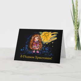 Cartão De Festividades Merry X-mas Hedgehog