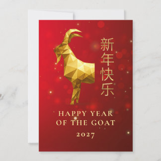 Cartão De Festividades Modern Geometric Gold Goat 2027 Lunar New Year