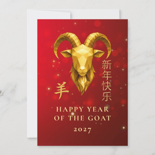 Cartão De Festividades Modern Geometric Gold Goat 2027 Lunar New Year (Frente)