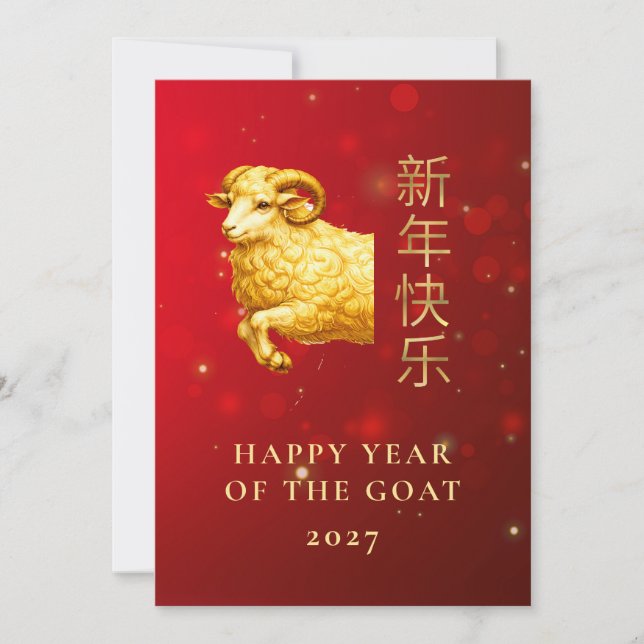 Cartão De Festividades Modern Geometric Gold Goat 2027 Lunar New Year (Frente)