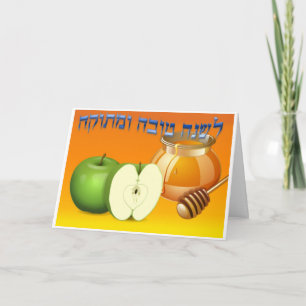 Cartão De Festividades Monograma de Rosh Hashanah de Maçã Doce e Mel