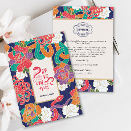 Cartão De Festividades Não Foto de Ano Novo Chinês de Flor Cobra 2025