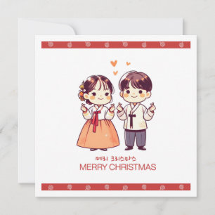 Cartão De Festividades Natal coreano