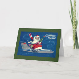 Cartão De Festividades Natal de Papais noeis Russos