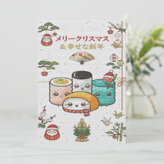 Cartão De Festividades Natal Japonês Fofo