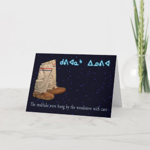 Cartão De Festividades Natal Mukluks